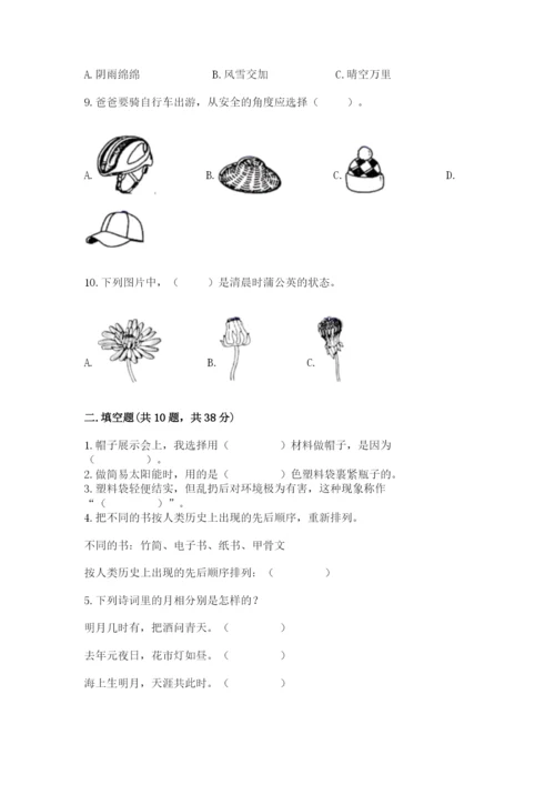 教科版二年级上册科学期末考试试卷含答案（最新）.docx