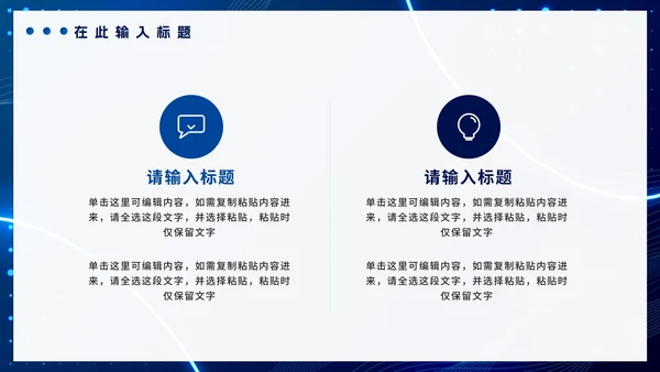 简约蓝色渐变科技创新商业通用PPT模板