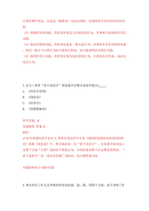 云南丽江市玉龙县疾病预防控制中心招聘紧缺急需专业技术人员2人模拟试卷含答案解析7