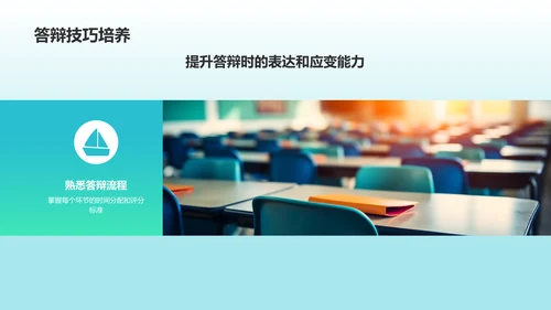 蓝色小清新学生会竞选PPT模板