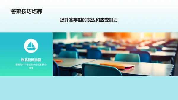 蓝色小清新学生会竞选PPT模板