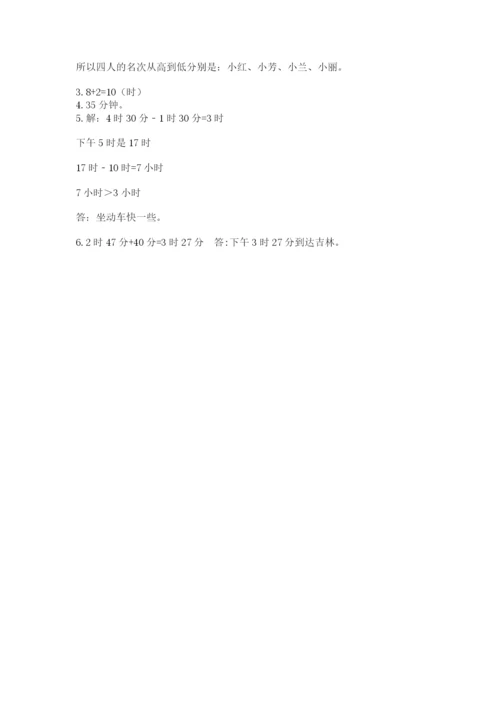 第七单元 时、分、秒 测试卷-冀教版二年级下册数学标准卷.docx