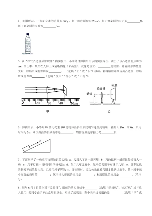小卷练透安徽无为县襄安中学物理八年级下册期末考试定向测试试题（含答案解析）.docx
