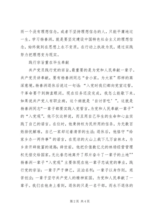 思想汇报——坚定理想信念,勇担时代责任 (2).docx