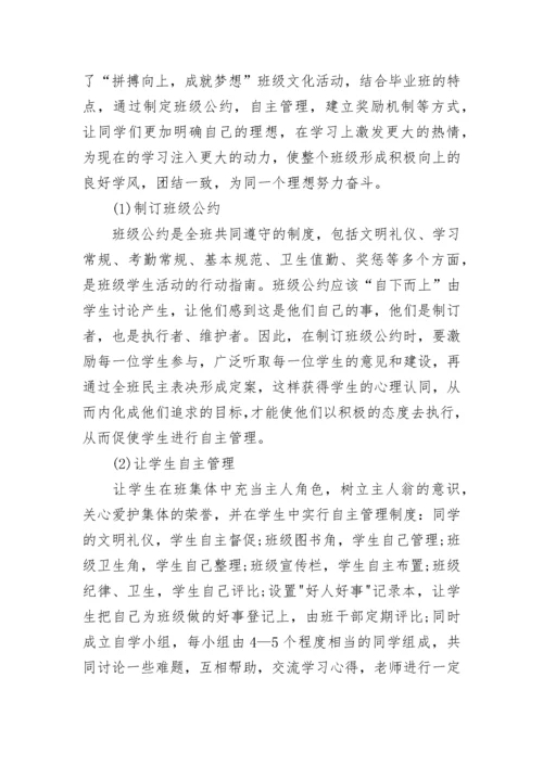 有关班级文化建设方案范文.docx