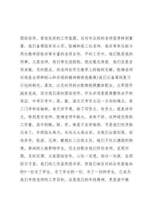 初三语文教师述职报告.docx