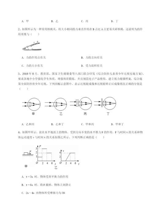 小卷练透重庆市江津田家炳中学物理八年级下册期末考试必考点解析试卷（含答案详解）.docx