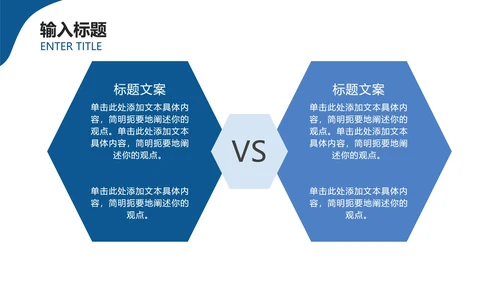 蓝色大气高级简约商务汇报PPT模板