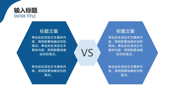 蓝色大气高级简约商务汇报PPT模板