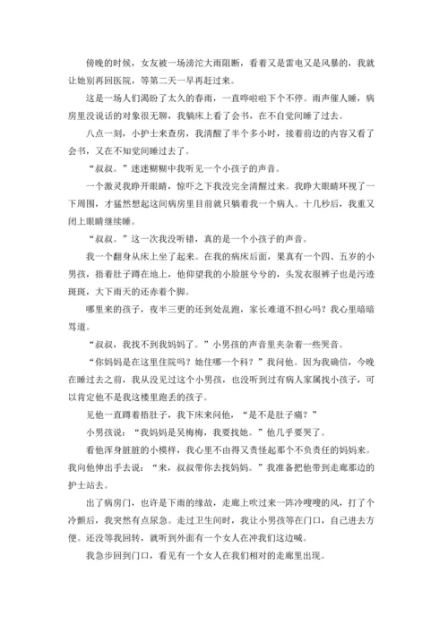 每晚一个恐怖鬼故事优秀10篇.docx