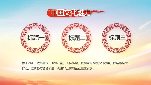 红色大气党建十九届五中全会十四五规划PPT