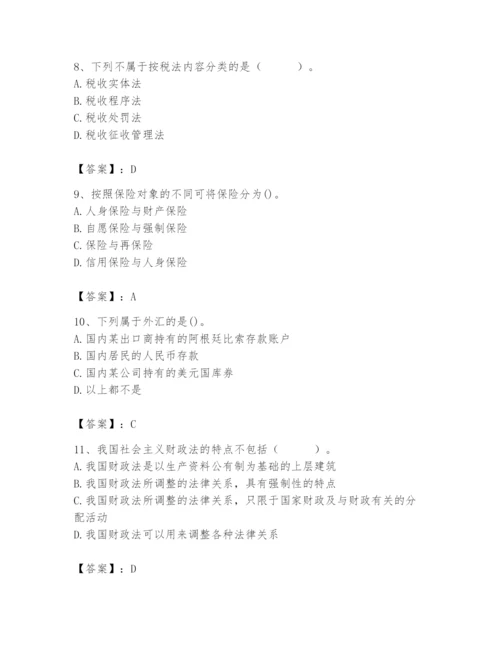 2024年国家电网招聘之经济学类题库精品带答案.docx