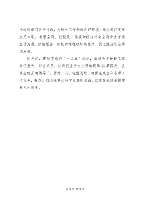 副县长在地方税收工作会议上的讲话.docx