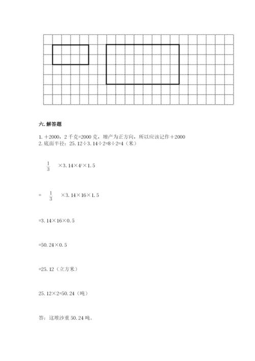 西师大版六年级下册数学期末测试卷（b卷）.docx