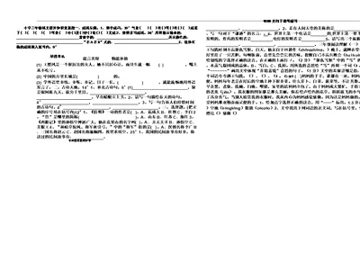 三年级教学语文课外知识总结竞赛题