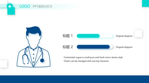 蓝色创意医院介绍宣传年终总结动态PPT模板