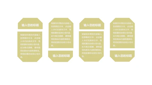 绿色简约风轻松商务总结汇报PPT模板