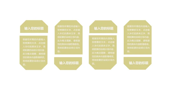 绿色简约风轻松商务总结汇报PPT模板