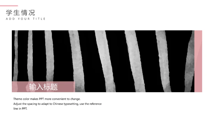 中小学期末家长会期末考分析会家长会通用PPT模版