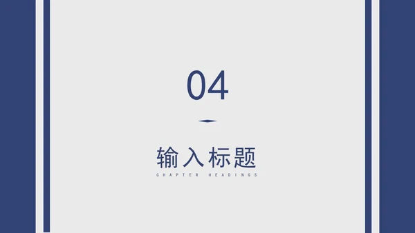 蓝色毕业论文答辩PPT模板