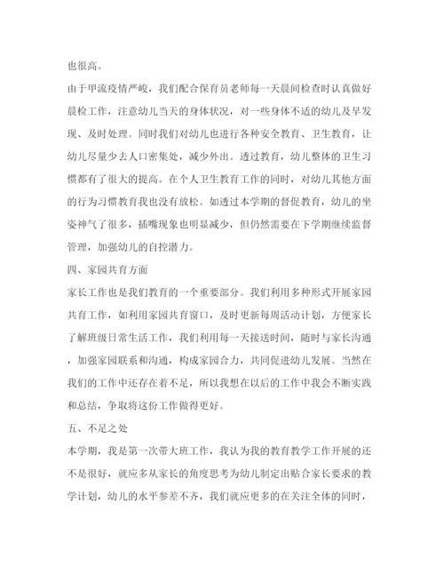 精编之幼儿园保管员个人总结范文.docx