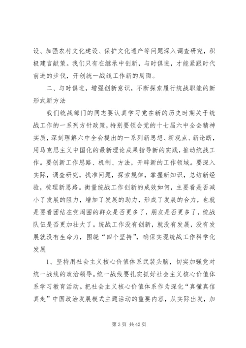 努力学习贯彻十七届六中全会精神.docx