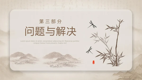 中国风部门年终总结PPT模板工作总结年终总结
