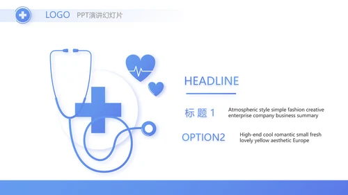 蓝色医疗制药企业介绍工作总结PPT