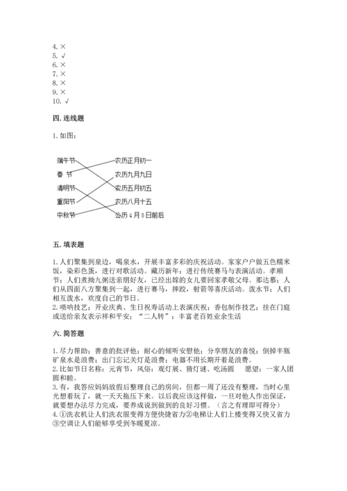 部编版四年级下册道德与法治 期末测试卷（能力提升）word版.docx