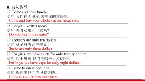 Unit 7 单元复习提升课件【大单元教学】人教版七年级英语上册Unit 7 How much ar