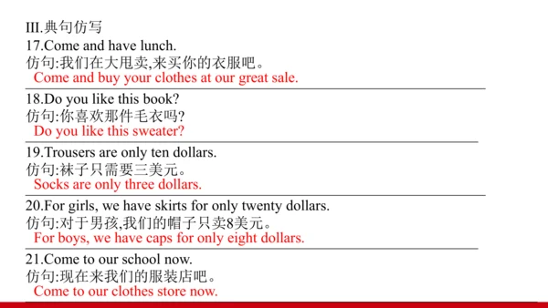 Unit 7 单元复习提升课件【大单元教学】人教版七年级英语上册Unit 7 How much ar