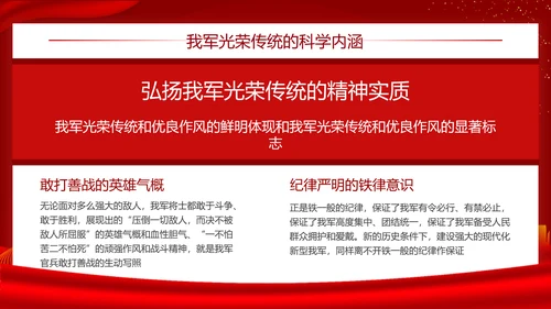 铁血军魂扬我国威建军节宣传PPT模板