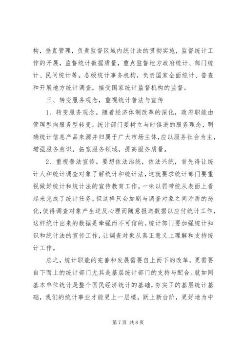 浅淡县级党史工作面临的困难及对策 (2).docx