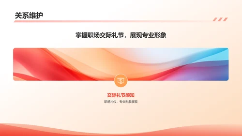 红色职业生涯规划书PPT模板
