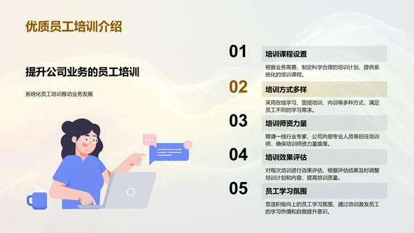 人资行政季报PPT模板