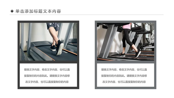 跑步健身运动跑步田径运动比赛PPT模板