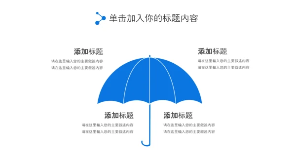 蓝色DNA基因细胞医疗行业医学研究PPT模板