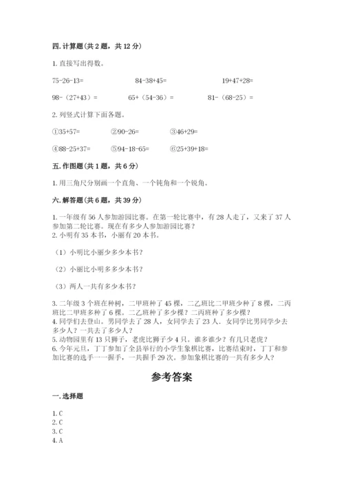 人教版二年级上册数学期中测试卷答案下载.docx