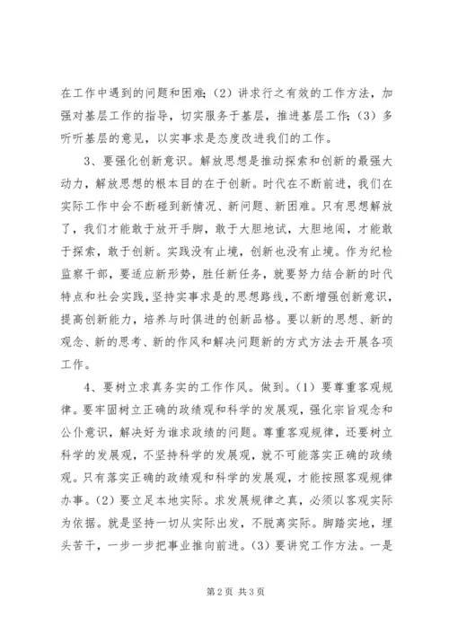 解放思想大讨论心得体会 (30).docx