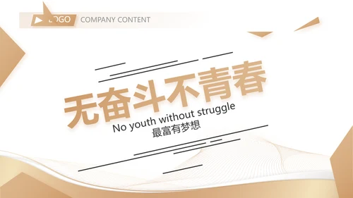 金色大气银行年终工作汇报动态PPT模板