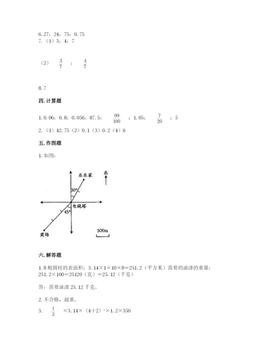 北师大版六年级下册数学 期末检测卷【原创题】.docx