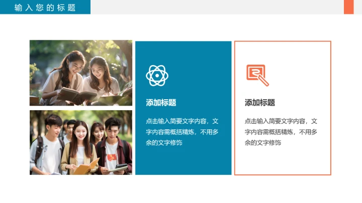 大学小组项目报告小组项目研究成果汇报通用PPT模版