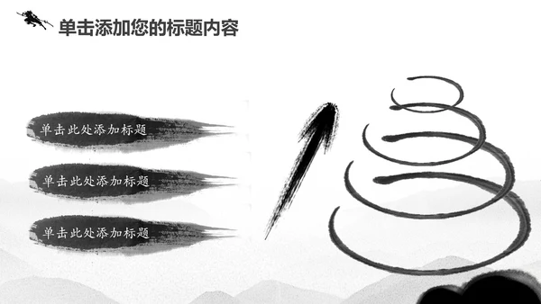 古代战争鏖战2016迎战2017PPT