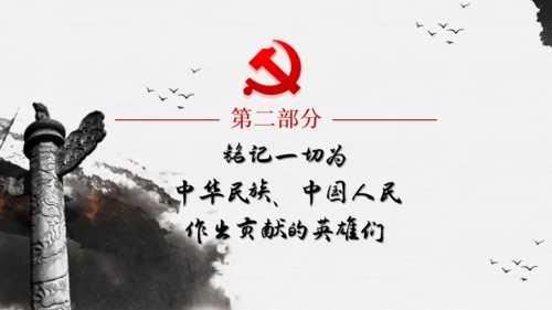 抗战纪念日，英雄情怀主题通用PPT模板