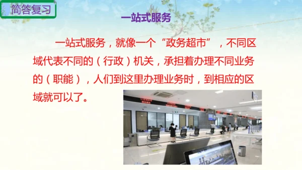 六年级上册道德与法治第三单元我们的国家机构复习课件