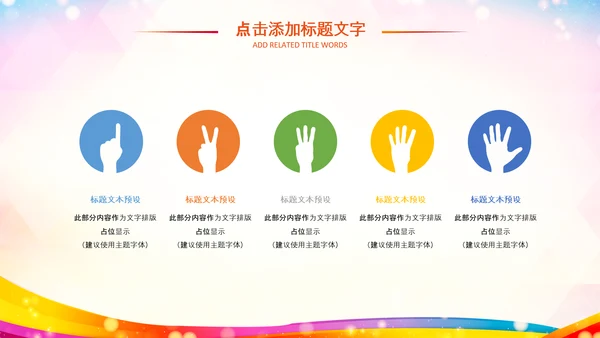 关注儿童心理健康青少年心理健康咨询PPT