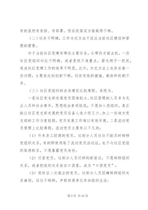 工作存在不足优选(总结10篇).docx