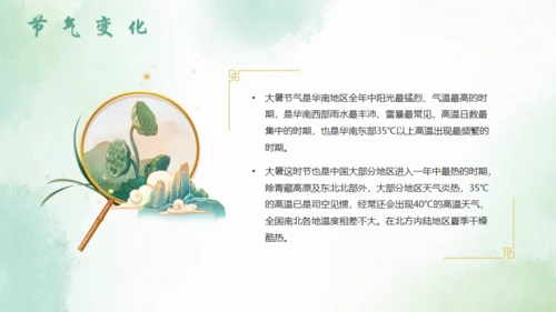 大暑节气中国风水墨荷花背景通用PPT模板