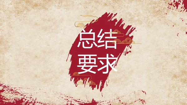 中国共产党的光辉历程党史党课PPT
