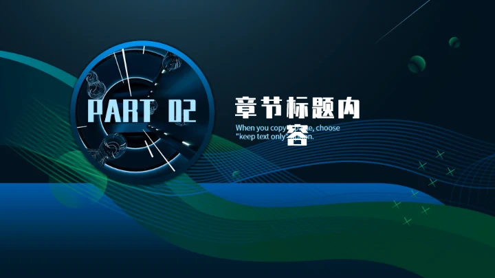 科技赋能年终总结汇报通用PPT模板